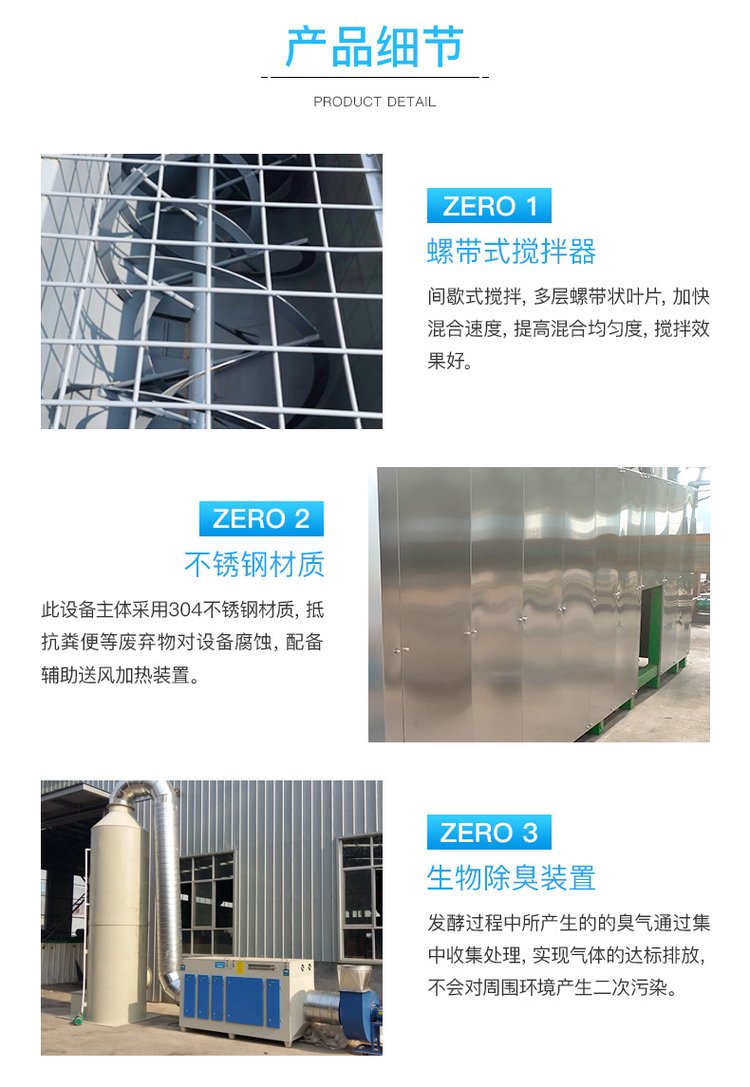 牛粪卧式发酵罐优势